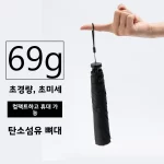 초경량 탄소 섬유 우산 차양 휴대용 소형 소형 접이식 비 태양 파라솔 튼튼한 알루미늄 폴 폴리 에스터 천 - 이미지 4