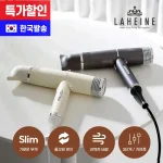 2세대 프리미엄 티 스타일 헤어드라이어/드라이기 2colors