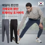 이지바이 국내생산 데이오프 남성 크레오라 원단 편한 조거 밴딩 바지(A22LP002M)