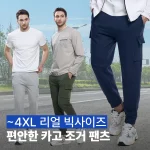 [초특가] 트레블 남성 카고 조거 밴딩 바지(ST33LP073M)