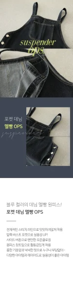 포켓 데님 멜빵 원피스 FREE 빠른배송 - 이미지 3