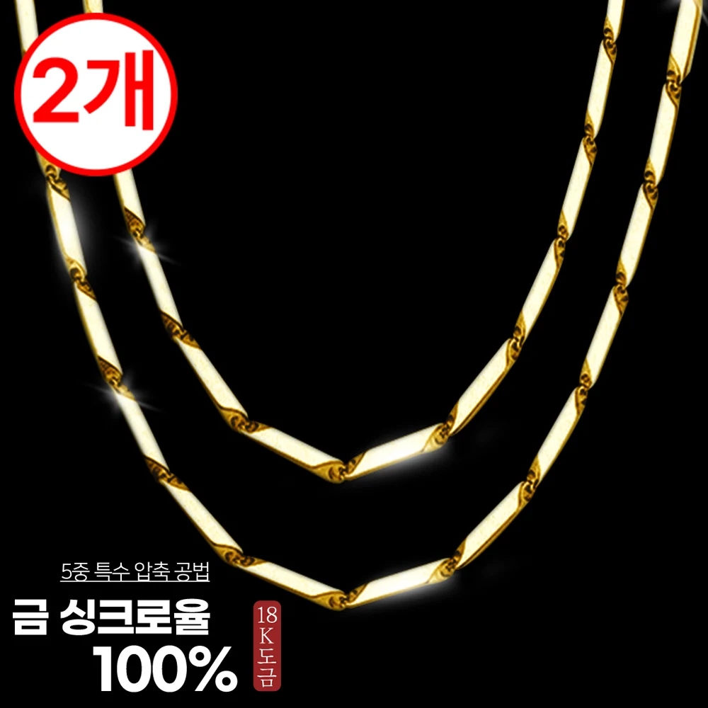 kf-Aced960cd15ff486a9a0fad36ebbb87968 당일 출고 2개 세트 목걸이 18k 도금 실제 금 싱크로율 대나무육각 남성 남자 도금 체인 패션 체인 골드 고급 데일리 커플 24k 꼬임 두꺼운 굵은 금도금 패션 트렌디 캐주얼룩 오피스룩 데일리코디 포인트아이템 남자선물 추천 생일선물 기념일선물 남성용 주얼리 모던 심플 - 이미지 1