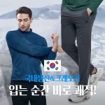 이지바이 날라차기 남성 트레이닝 바지(SJ31LP026M)