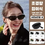 접이식 고양이눈 선글라스 자외선 차단스타일리시 선글라스스포츠선글라스