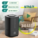 가습기 6L 웜포그 듀얼 출사포그 스마트한 플러스워터 대용량 가습기