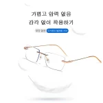 노안돋보기안경 키치 안경 변색 줌 무테 돋보기 안경 남녀공용 변색안경 디테일 날씬해 보이다 돋보기 안경 자외선 차단/내구성이 있다/자외선 차단 - 이미지 4