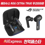 ASUS ROG CETRA TRUE WIRELESS 게이밍 무선 이어폰 블루투스이어폰 블랙