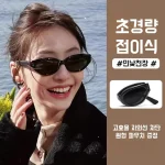 접이식 선글라스 캣츠아이 패션 아웃도어 선글라스 자외선 차단 선글라스