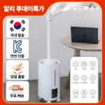 [투데이특가] 리웨이 굴뚝형 초음파 가습기 13.5L 대용량 LWS-R135KC