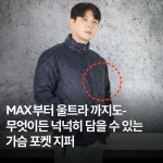 macci(마찌) 남여공용 최고급형 전체 기모 안감 깔깔이 세트(패딩 점퍼+패딩 바지 상하의 세트 구성) (정품) - 이미지 4