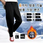 1/2PC겨울 기모 바지 속건 바지 도톰한 남녀 커플 바람막이 바지 방한 캐주얼 바지