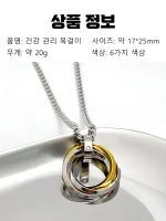 링형 큐빅 펜던트 목걸이 팬던트목걸이 사랑 목걸이 남자 펜던트 목걸이 - 이미지 6
