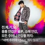 macci(마찌) 남여공용 최고급형 전체 기모 안감 깔깔이 세트(패딩 점퍼+패딩 바지 상하의 세트 구성) (정품) - 이미지 2