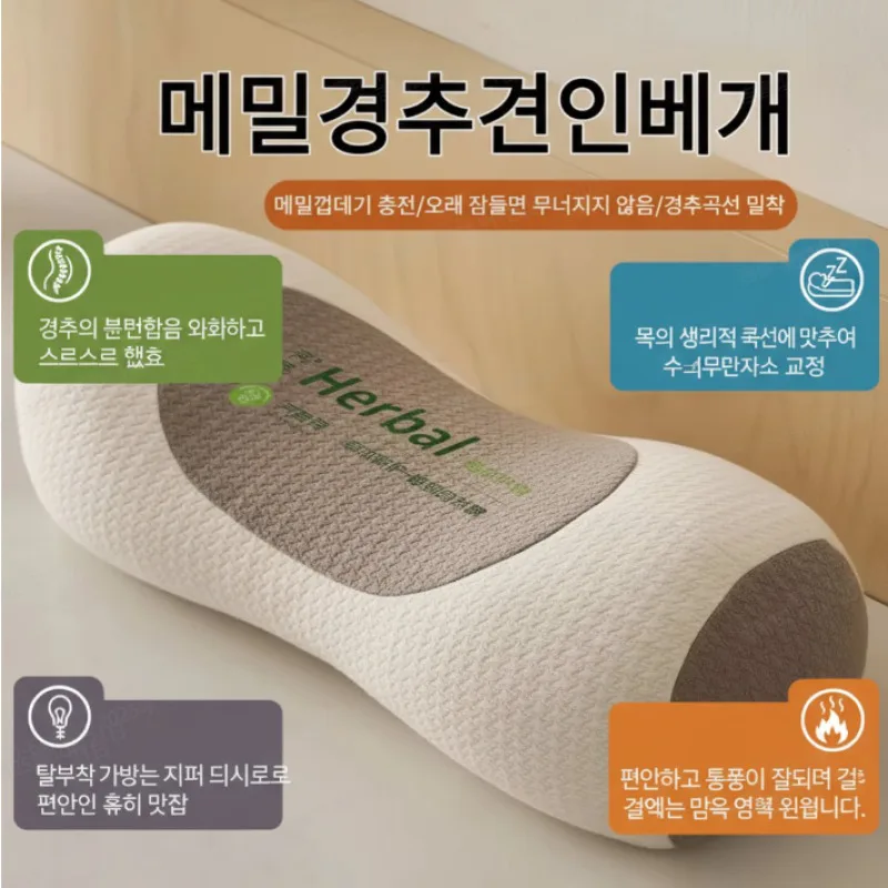 kf-S952e75538a914cf09c8eae918dfdce96q 1/2PC편안한 목베개 경추목베개 메밀 베개 경부 불편함 완화/편안한 수면/친환경 및 통기성/맞춤형 베개 높이 - 이미지 1