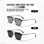 스마트 줌 돋보기 완성도 초경량 프레임 감광 변색 안티 블루라이트 돋보기패션안경 안경용품 투명뿔테안경 초경량 감광 변색 돋보기 근시안경 돋보기 - 이미지 4