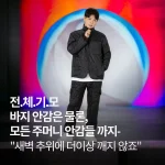 macci(마찌) 깔깔이 조거 패딩 작업복 방한 방풍 바지 (정품) - 이미지 3