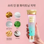 잇몸치약 화이트닝치약 입냄새제거 화이트닝 롱래스팅 치약 나이아신아마이드 치약 노랗고 화이트닝 니코틴아마이드 항민감 치약 - 이미지 5